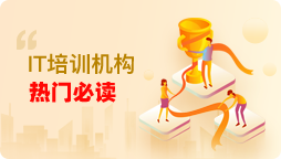 武汉编程培训班